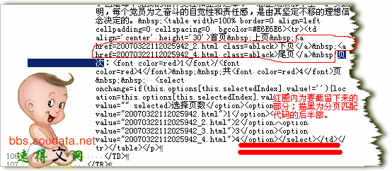 dede3.1分页文字采集过滤规则详说(图文教程)续四2