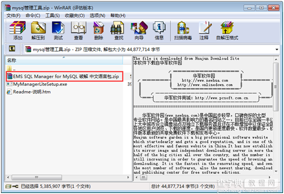 MySql安装步骤图文教程及中文乱码的解决方案30