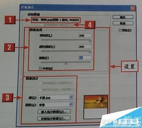 用ps匹配颜色功能将多幅图层的颜色相匹配方法6