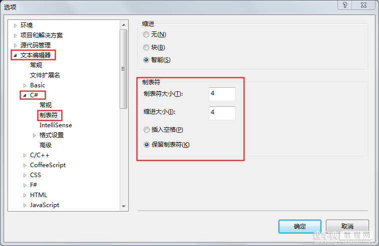 .Net 项目代码风格要求小结6