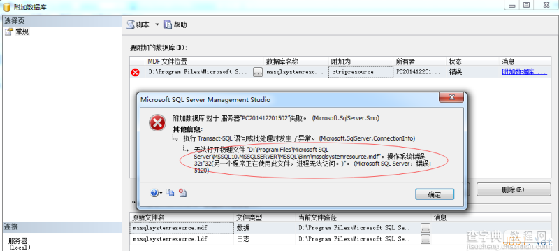 Sql Server中的系统视图详细介绍7