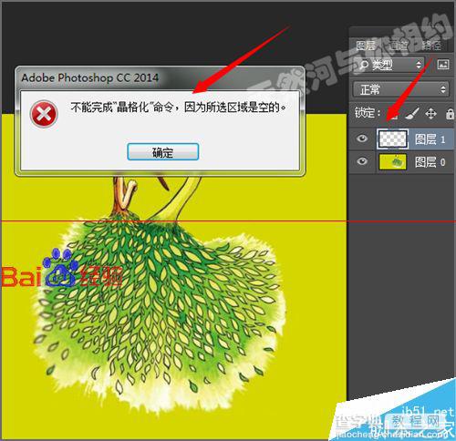 ps滤镜不能添加效果所选区域是空的完整解决办法7