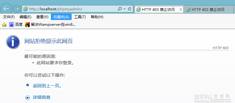 PHP下打开phpMyAdmin出现403错误的问题解决方法1