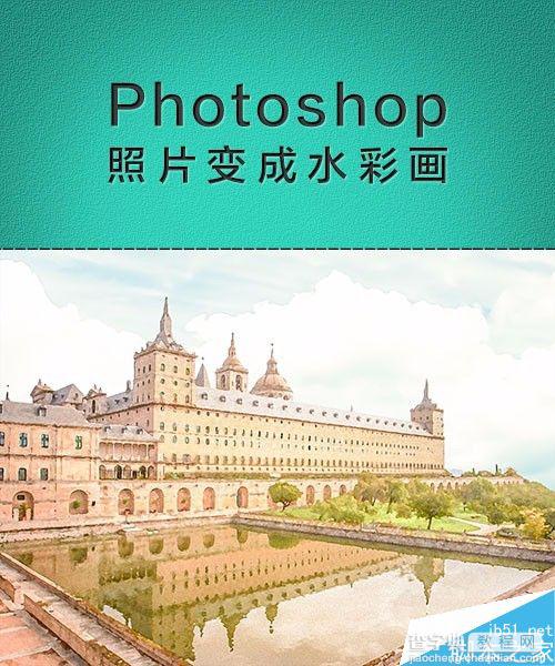 photoshop利用Camera Raw滤镜将照片转为水彩画1