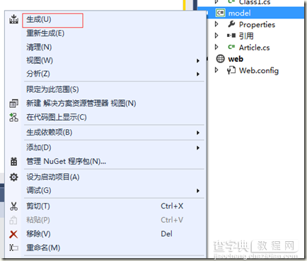 ASP.NET创建三层架构图解详细教程11