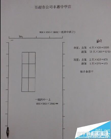 PS怎么把扫描模糊的黑白图片变的更清楚?1