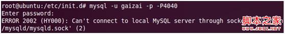 Ubuntu10下如何搭建MySQL Proxy读写分离探讨4