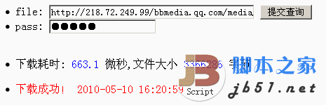 php带密码功能并下载远程文件保存本地指定目录 修改加强版1