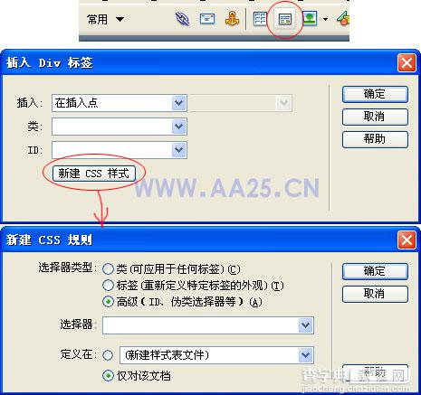 CSS网页布局入门教程1：一列固定宽度2