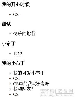 使用DataAdapter填充多个表(利用DataRelation)的实例代码1