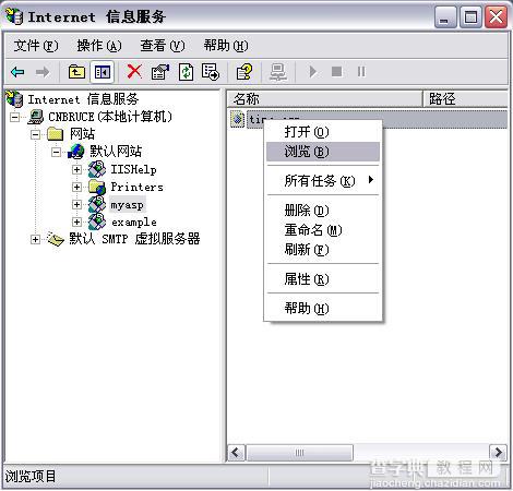 ASP编程入门进阶（一）：安装配置服务器17