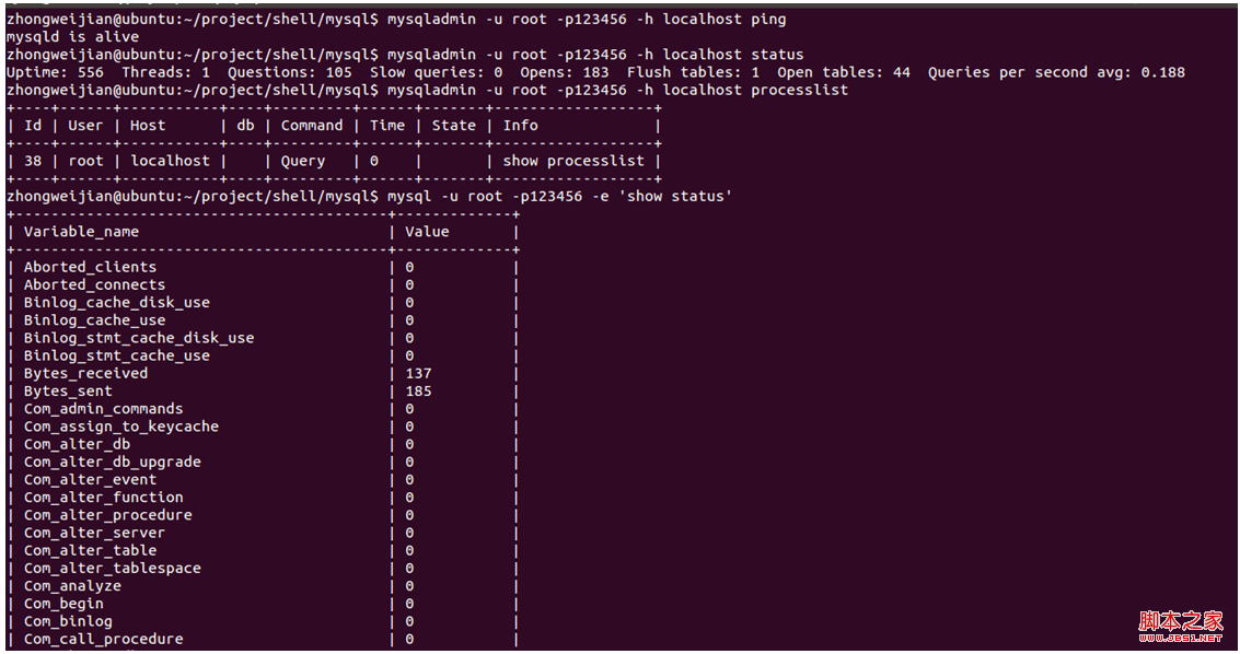 mysql常用监控脚本命令整理1