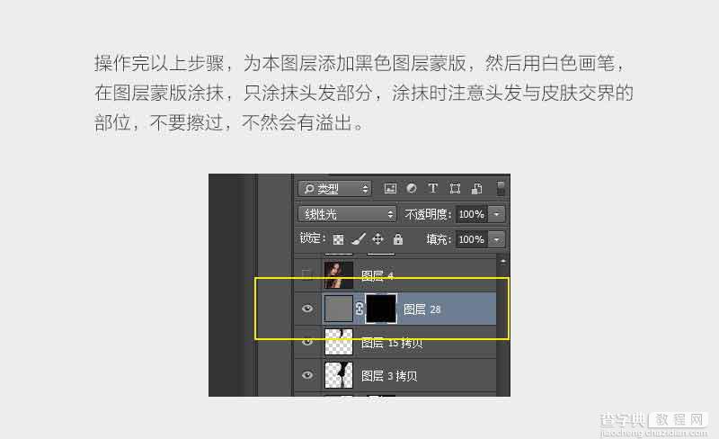 Photoshop详细解析人像商业精修中头发的处理技巧31