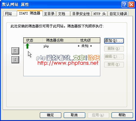 IIS php环境配置PHP5 MySQL5 ZendOptimizer phpmyadmin安装与配置39