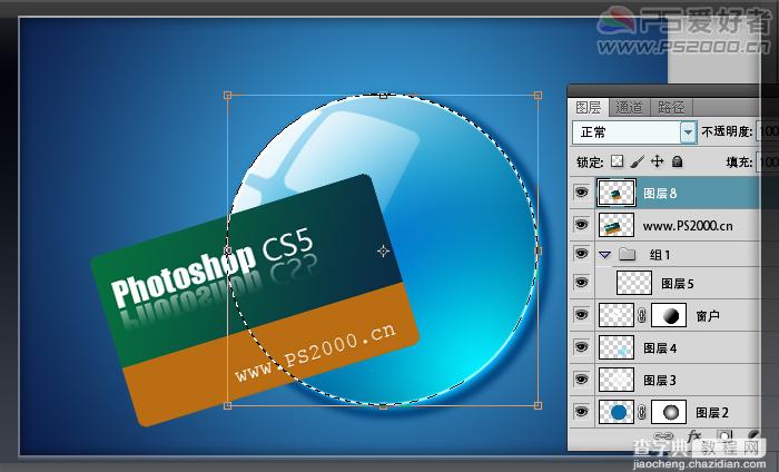 Photoshop CS5 绘制透明的Win7图标24