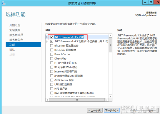 SQLserver2014(ForAlwaysOn)安装图文教程4