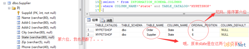 Sql Server中的系统视图详细介绍3