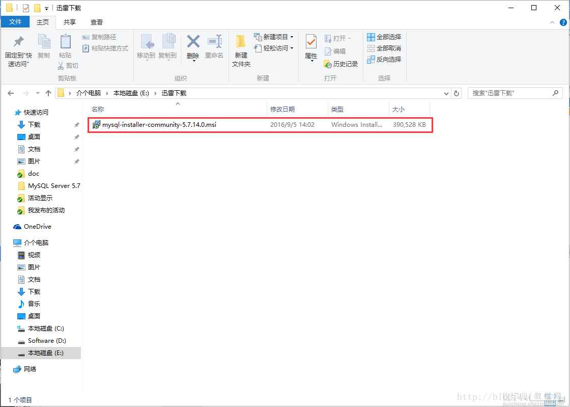 在windows10上安装mysql详细图文教程8