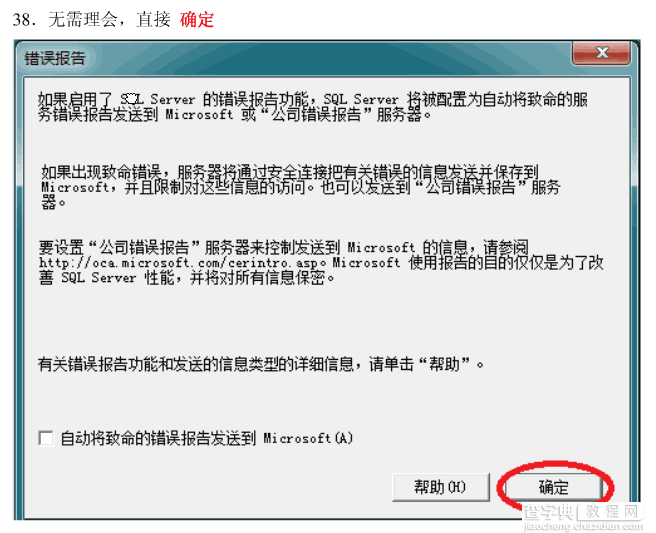 win7系统安装SQLServer2000的详细步骤(图文)35