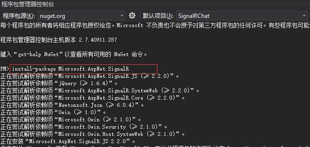 Asp.net SignalR创建实时聊天应用程序4