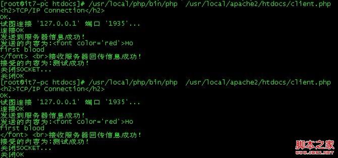 基于PHP Socket配置以及实例的详细介绍2