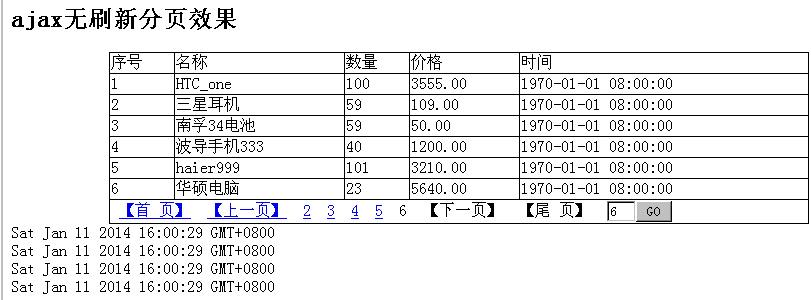 php+ajax实现无刷新分页5