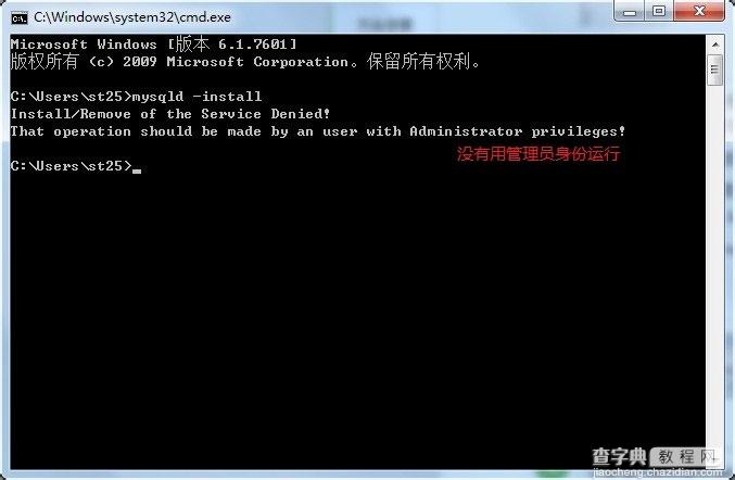 windows下安装、卸载mysql服务的方法(mysql 5.6 zip解压版安装教程)7