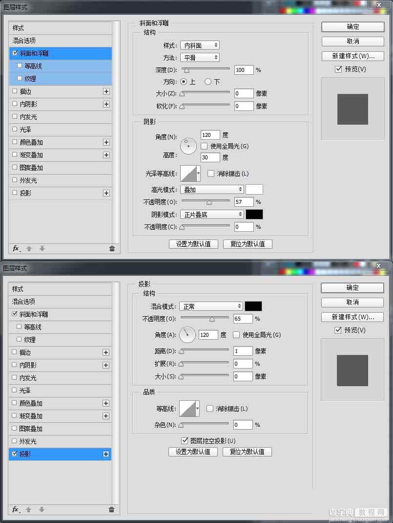 Photoshop制作木纹皮革材质的写实相机镜头73