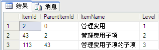 Sql学习第三天——SQL 关于CTE(公用表达式)的递归查询使用3