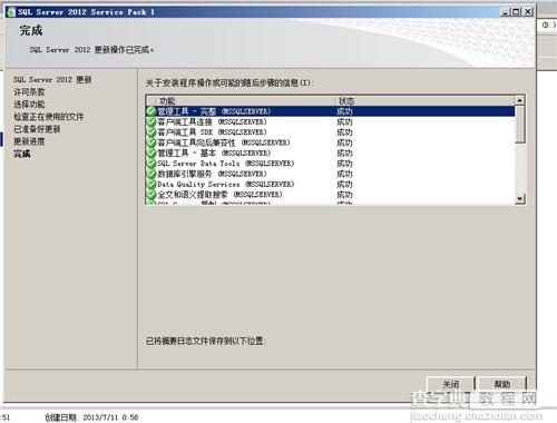 sql server 2012安装程序图集51