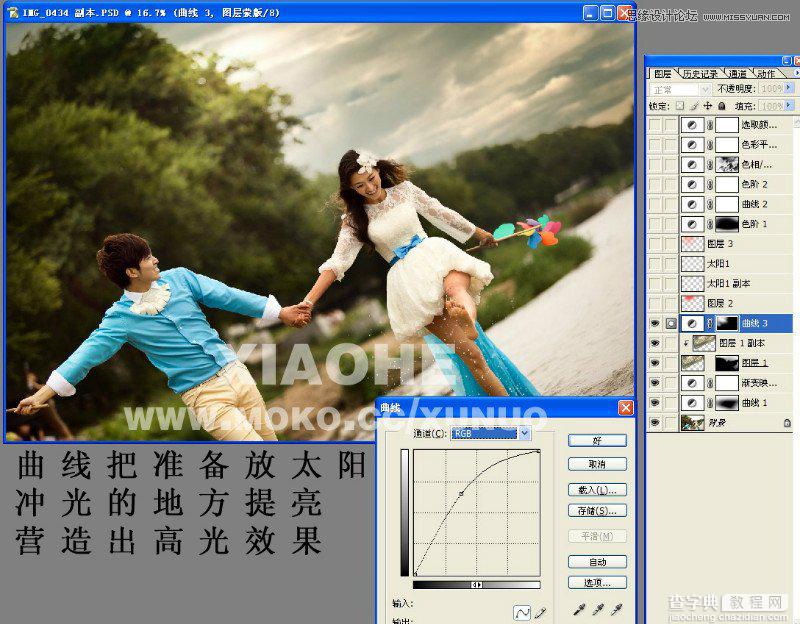 使用Photoshop调出夕阳下逆光风格的婚片图文教程5