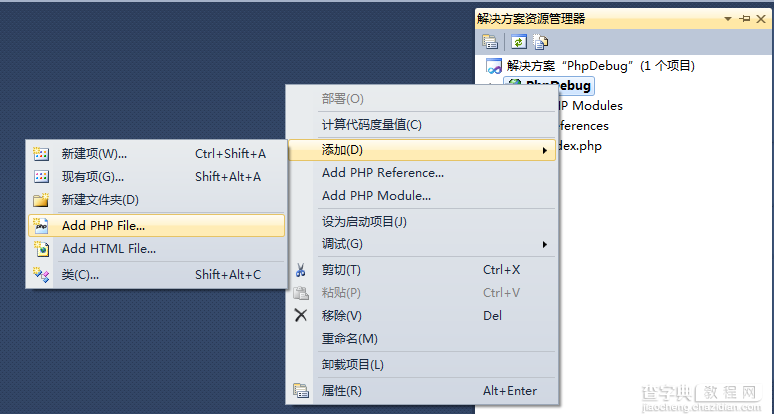 解析VS2010利用VS.PHP插件调试PHP的方法2