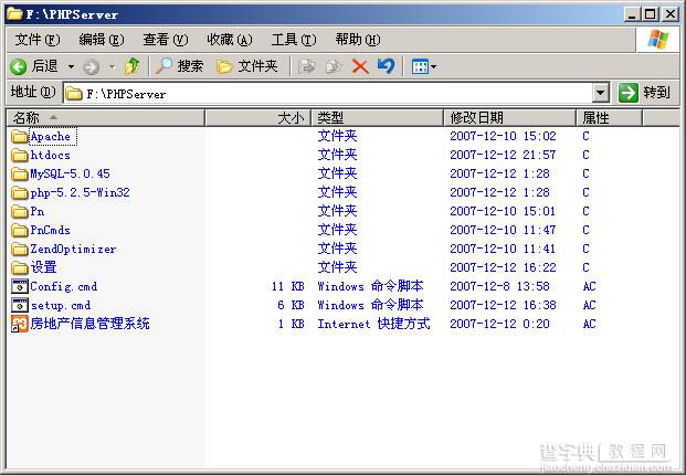 php项目打包方法1