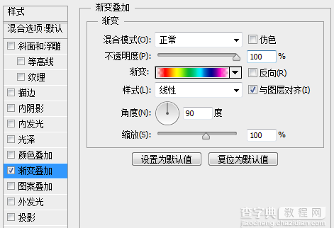 PS鼠绘一个质感炫彩的圆润进度条17