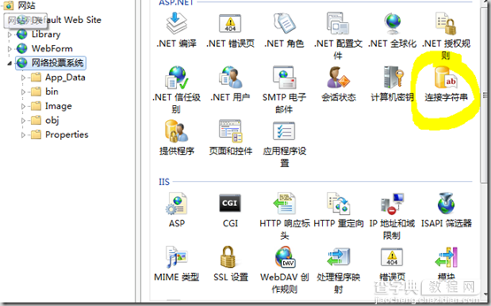 aspnet_regsql.exe 工具注册数据库的图文方法8