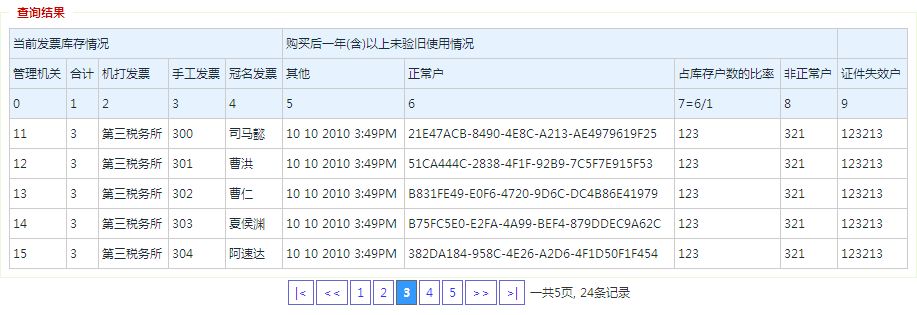 asp.net异步获取datatable并显示的实现方法1