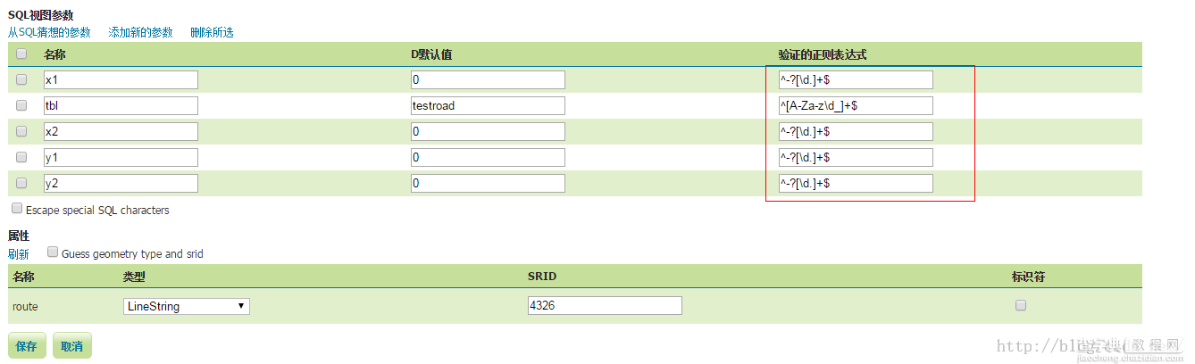 Sqlview动态发布地图图层的方法4