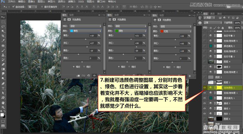 Photoshop调出外景人物超质感的电影暗色效果图15