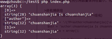 PHP正则表达式基础入门2