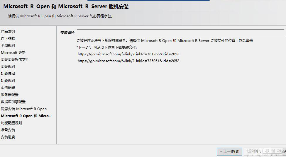 Sql Server2016 正式版安装程序图解教程11