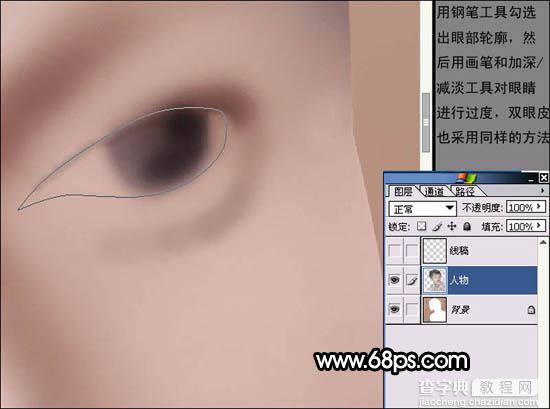 photoshop 鼠绘华仔半身像11