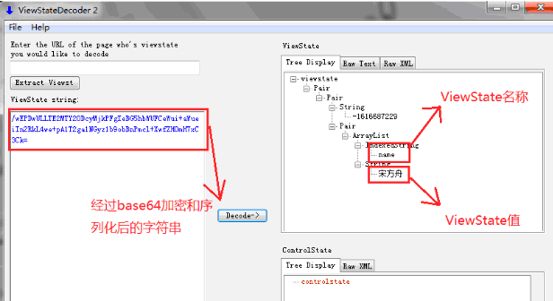 asp.net中ViewState的用法详解2