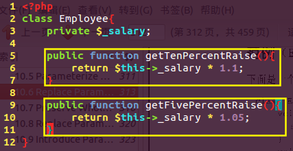 PHP 杂谈《重构-改善既有代码的设计》之五 简化函数调用24