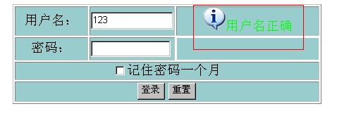 一款经典的ajax登录页面 后台asp.net3