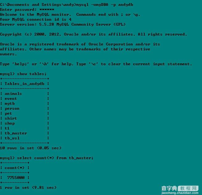 MySQL无法启动1067错误的又一种解决方法(机房断电)6