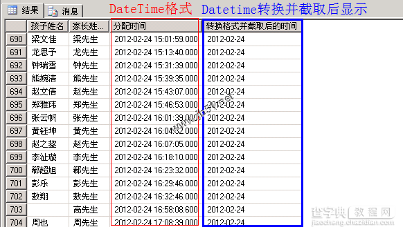 Sql中将datetime转换成字符串的方法(CONVERT)7