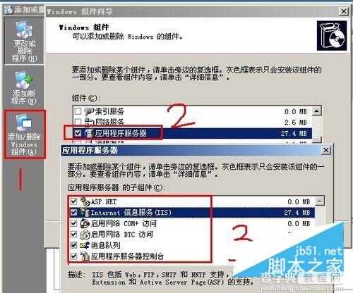 asp文件如何打开3