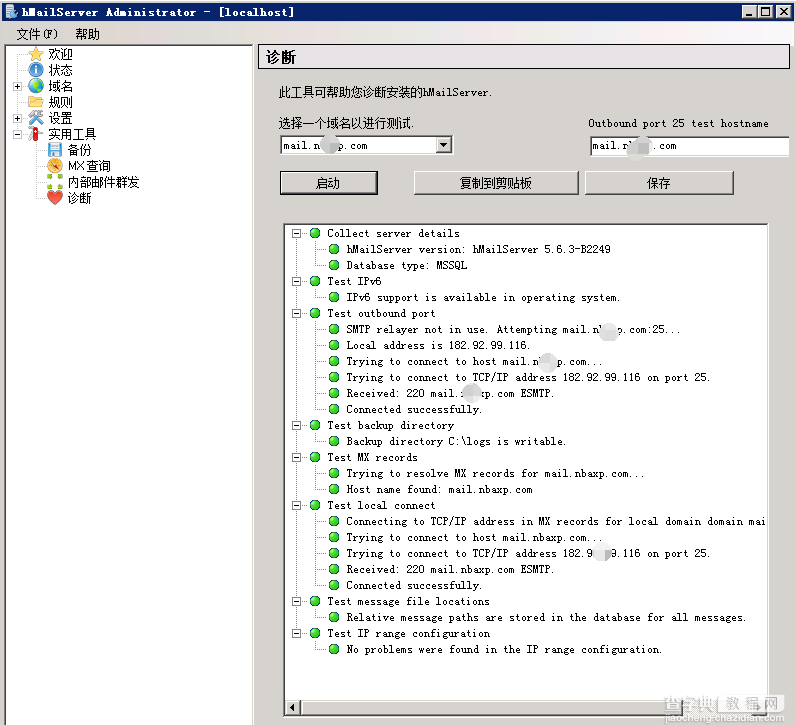 ASP.NET MVC 5之邮件服务器与客户端12