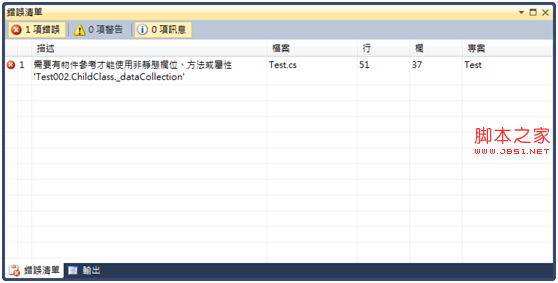 基于.NET中建构子中传递子对象的对象详解1