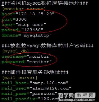 安装配置MySQLMTOP来监控MySQL运行性能的教程2